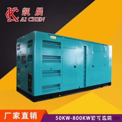 500KW凯晨静音发电机箱体外壳 大功率发电机厂家 静电喷涂 专业制造图1