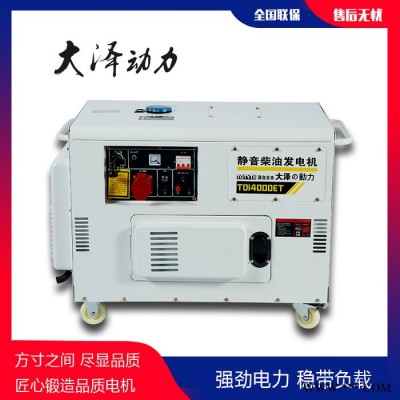 8KW大泽动力发电机投标图6