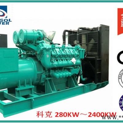 重庆科克200KW～2400KW发电机组 欢迎订购科克发电机组图5