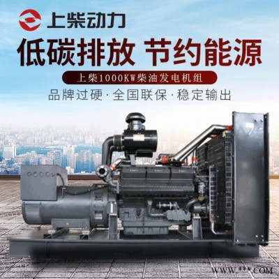 现货1000KW柴油发电机上柴动力发电机工地备用移动低噪音发电机组图2
