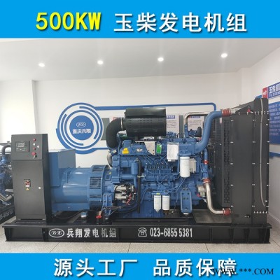 500KW玉柴发电机组YC6TD840-D31 重庆发电机组厂家备用电源550KW发电机图3