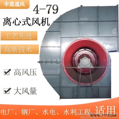 供应4-79型高压离心风机 不锈钢离心风机图3