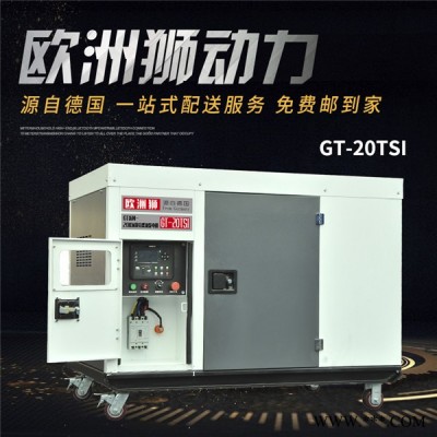 选择柴油发电机20kw功率图1