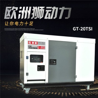 选择柴油发电机20kw功率图3