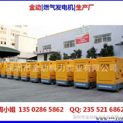 直销 静音式发电机组 60KW  小型静音燃气发电机组图3
