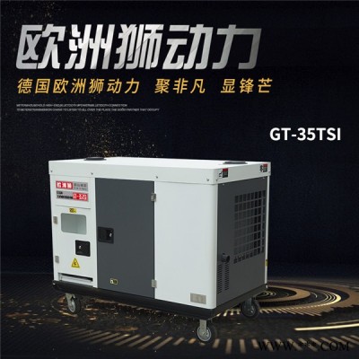 30kw柴油发电机高原用图4