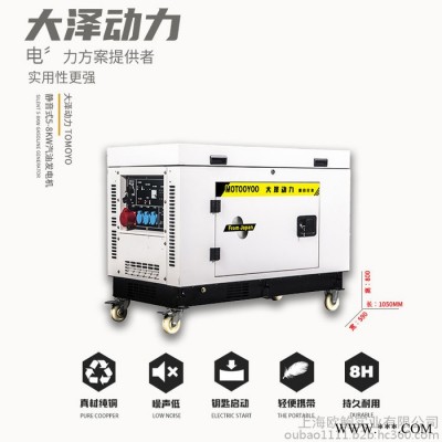 等功率7KW汽油静音发电机图3