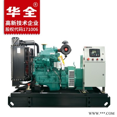柴油发电机组 自动化发电设备 50kw移动自动化柴油发电机 全自动发电机50千瓦 移动发电机50kw 四缸水冷柴油发动机图4