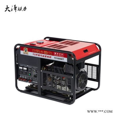 电启动9KW小型柴油发电机 国产柴油发电机组 静音式柴油发电机组图2