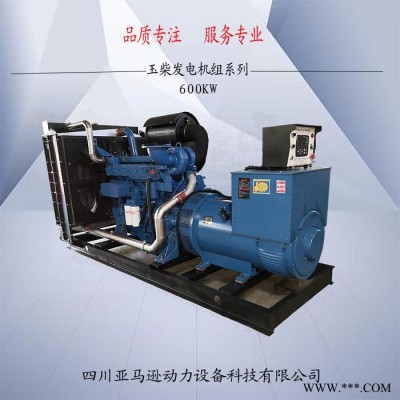 玉柴600KW柴油发电机组 600KW全自动发电机图3