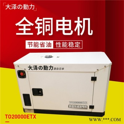 大泽永磁25kw柴油发电机图4