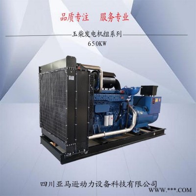 广西玉柴650KW柴油发电机组 650KW全自动发电机图1