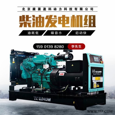 柴油发电机组价格 柴发备用电源 柴油发电机厂家图6