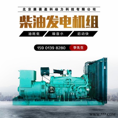 柴油发电机组价格 柴发备用电源 柴油发电机厂家图5