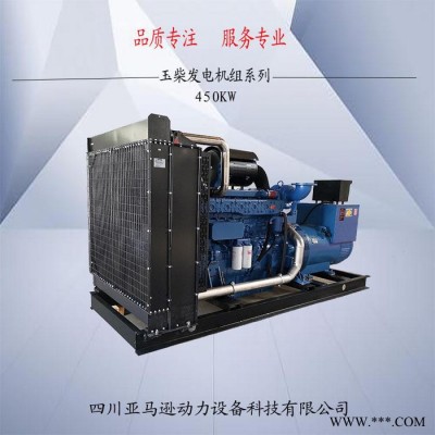 广西玉柴450KW柴油发电机组 450KW全自动发电机图1