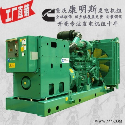 发电机厂家550KW康明思低噪音静音柴油发电机组 QSK19-G5 669千瓦 550kw发电机图3