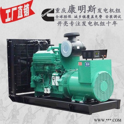 发电机厂家550KW康明思低噪音静音柴油发电机组 QSK19-G5 669千瓦 550kw发电机图7