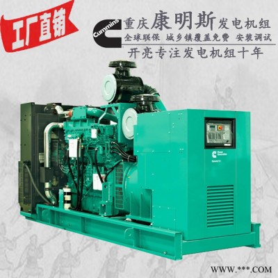 发电机厂家550KW康明思低噪音静音柴油发电机组 QSK19-G5 669千瓦 550kw发电机图4