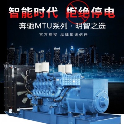 奔驰柴油发电机组 奔驰柴油发电机组 1000kw柴油发电机组  湖南鑫达智胜科技 发电机组一站式购物  专注行业20年图3