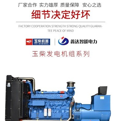 400KW/500kw柴油发电机组 600kw柴油发电机800KW柴油发电机组  湖南鑫达智胜科技 发电机组一站式购物图2