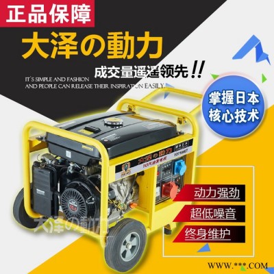 大泽动力6kw汽油发电机参考图册图4