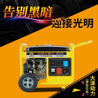 大泽动力6kw汽油发电机参考图册图7