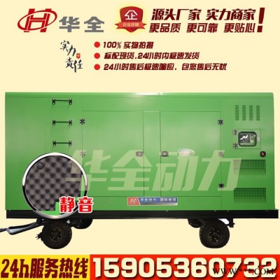 220kw千瓦移动静音柴油发电机组 移动式静音自动化无刷发电机220kw 静音发电机 移动发电机组图2