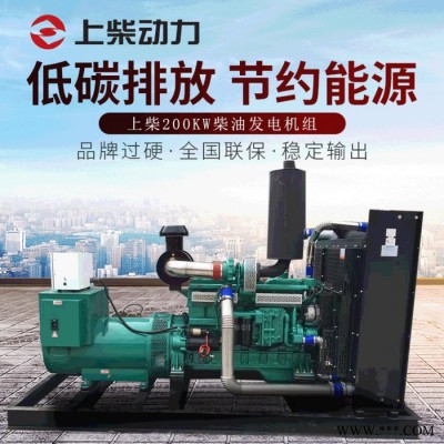上柴柴油发电机组200KW移动式备用发电机工程建设用大功率发电机图4