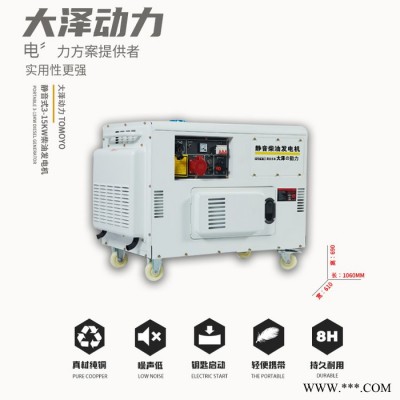 大泽动力发电机3kw柴油功率图6