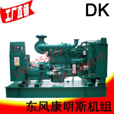 75KW静音发电机组，康明思6BT5.9-G2 75KW柴油发电机组图5