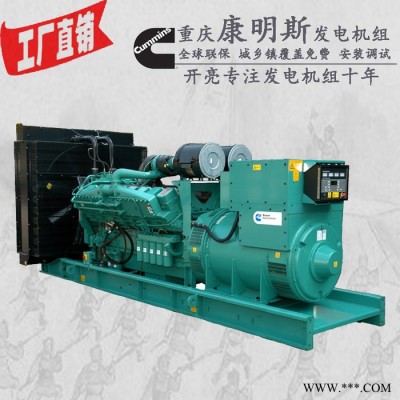 1400KW重庆康明思柴油发电机组 型号KTA50-G15 1500KW发电机 1400KW发电机图2