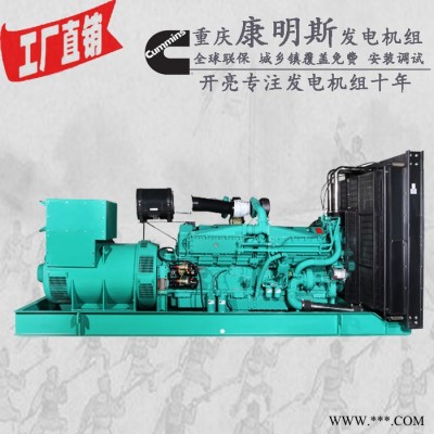1400KW重庆康明思柴油发电机组 型号KTA50-G15 1500KW发电机 1400KW发电机图4