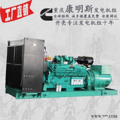 1400KW重庆康明思柴油发电机组 型号KTA50-G15 1500KW发电机 1400KW发电机图1