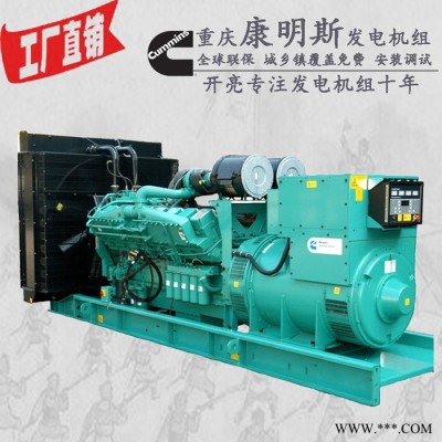 1400KW重庆康明思柴油发电机组 型号KTA50-G15 1500KW发电机 1400KW发电机图6