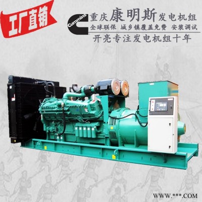 1400KW重庆康明思柴油发电机组 型号KTA50-G15 1500KW发电机 1400KW发电机图5