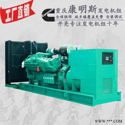 1400KW重庆康明思柴油发电机组 型号KTA50-G15 1500KW发电机 1400KW发电机图7