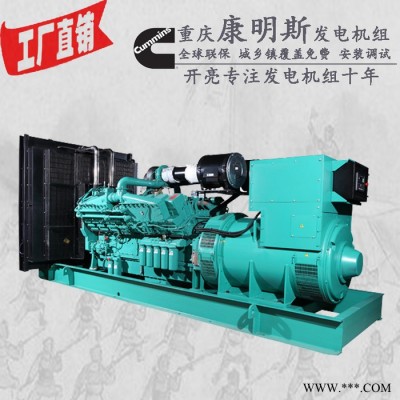 1400KW重庆康明思柴油发电机组 型号KTA50-G15 1500KW发电机 1400KW发电机图8