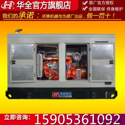150kw静音式柴油发电机组 星诺无刷发电机 配四保护 潍坊150KW柴油发电机 专业生产厂家图3