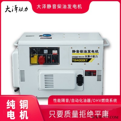 7KW柴油发电机投标图3