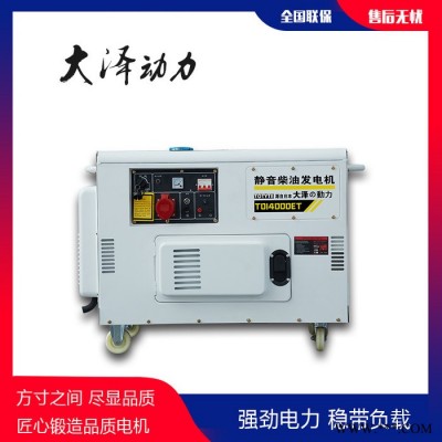 7KW柴油发电机投标图6