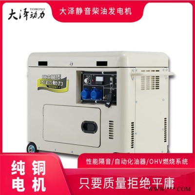 7KW柴油发电机投标图4