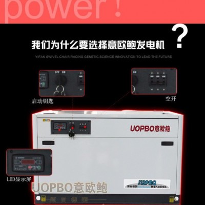 意欧鲍 12kw汽油发电机图5