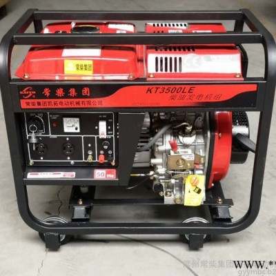 常柴集团 凯拓动力 柴油发电机KT3500LE 玉柴柴油发电机 柴油发电机300kw