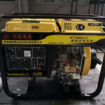 常柴集团 凯拓动力 柴油发电机KT3500LE 玉柴柴油发电机 柴油发电机300kw图5