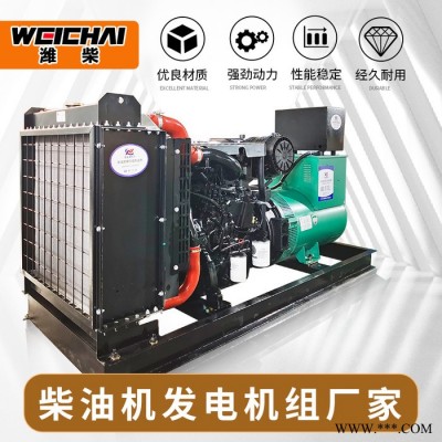 潍柴 100KW千瓦柴油发电机组 三相静音全铜无刷发电机组图4