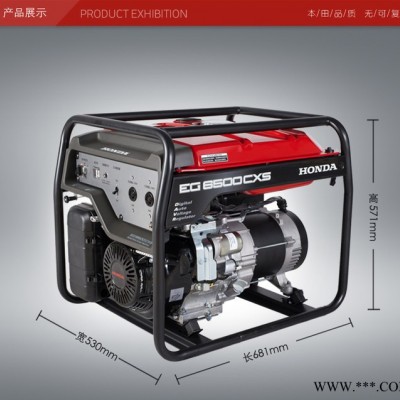 **/** **电启动发电机 5千瓦**发电机 EG6500CXS图2