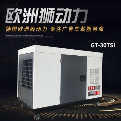 30kw静音柴油发电机工厂图2
