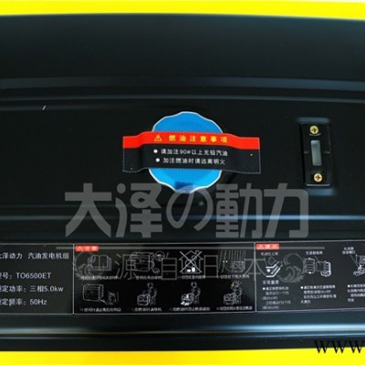 大泽动力TO3200ET 3kw汽油发电机图3