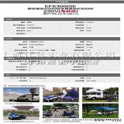 雅马哈变频汽油发电机EF6300iSE电启动63KW静音小型野营房车家用 雅马哈变频发电机图5