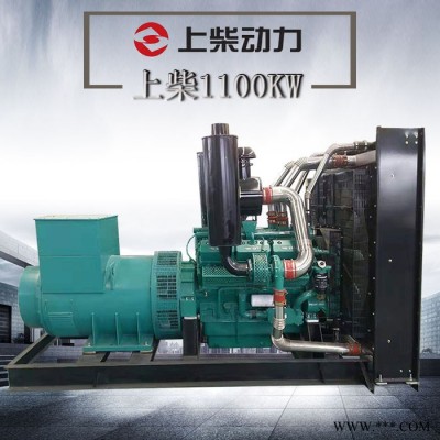1100KW上柴发电机组 移动静音柴油发电机组 养殖厂大型备用发电机